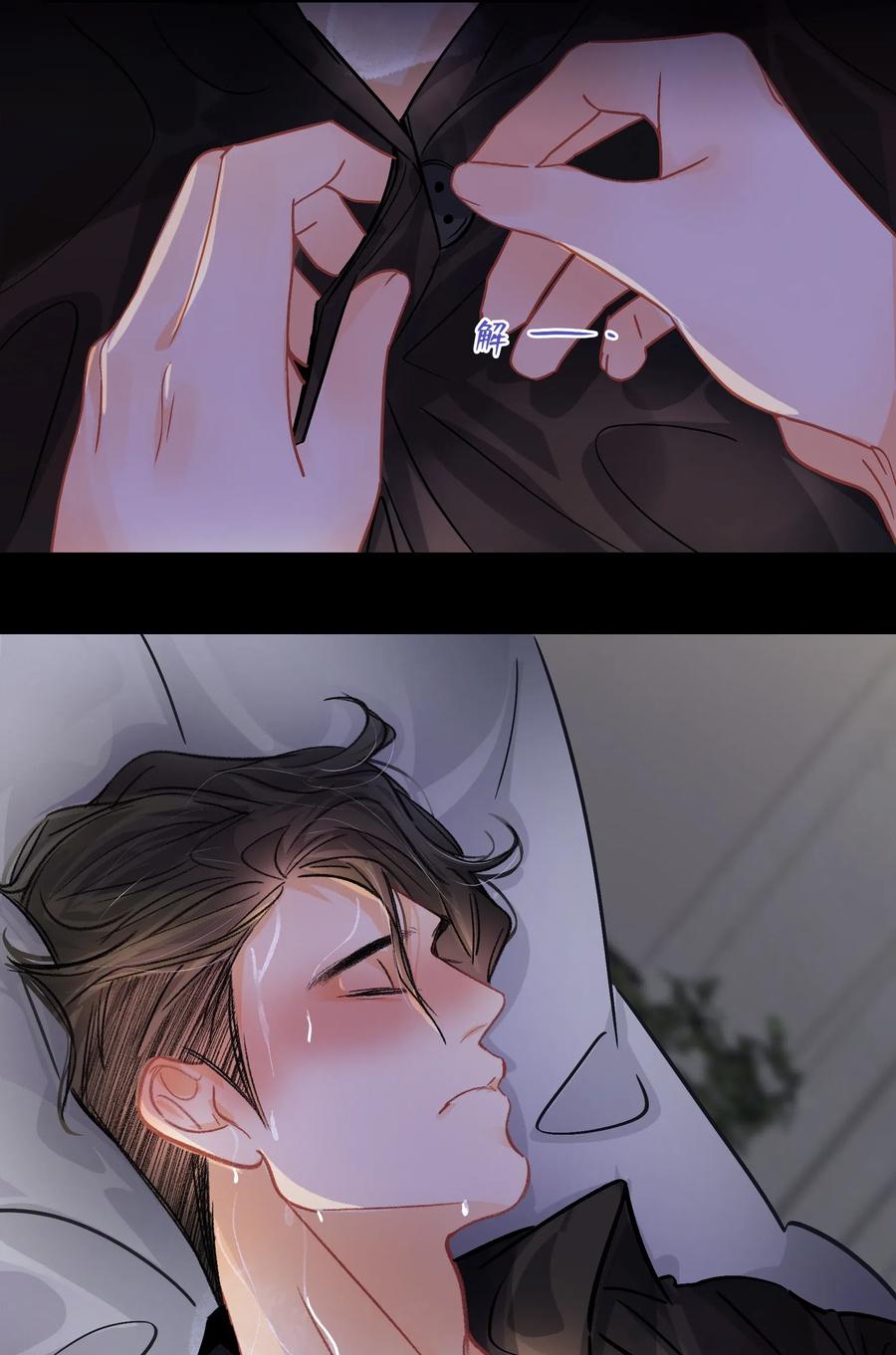 图灵密码漫画,Chap.32 分手后的第一次同床2图