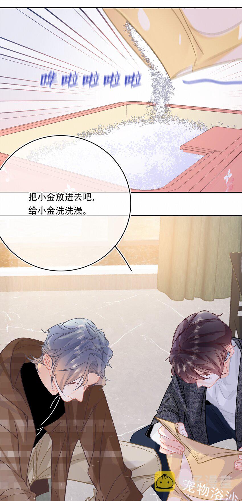 图灵密码漫画,Chap.78 下次一定1图