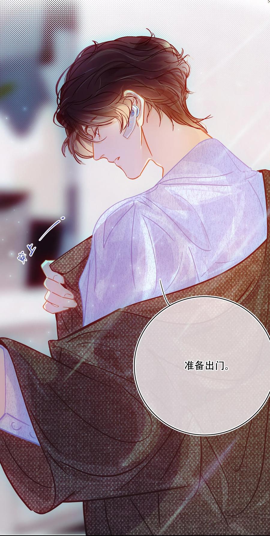 图灵密码漫画,Chap.41 为什么关越也有两套？！2图