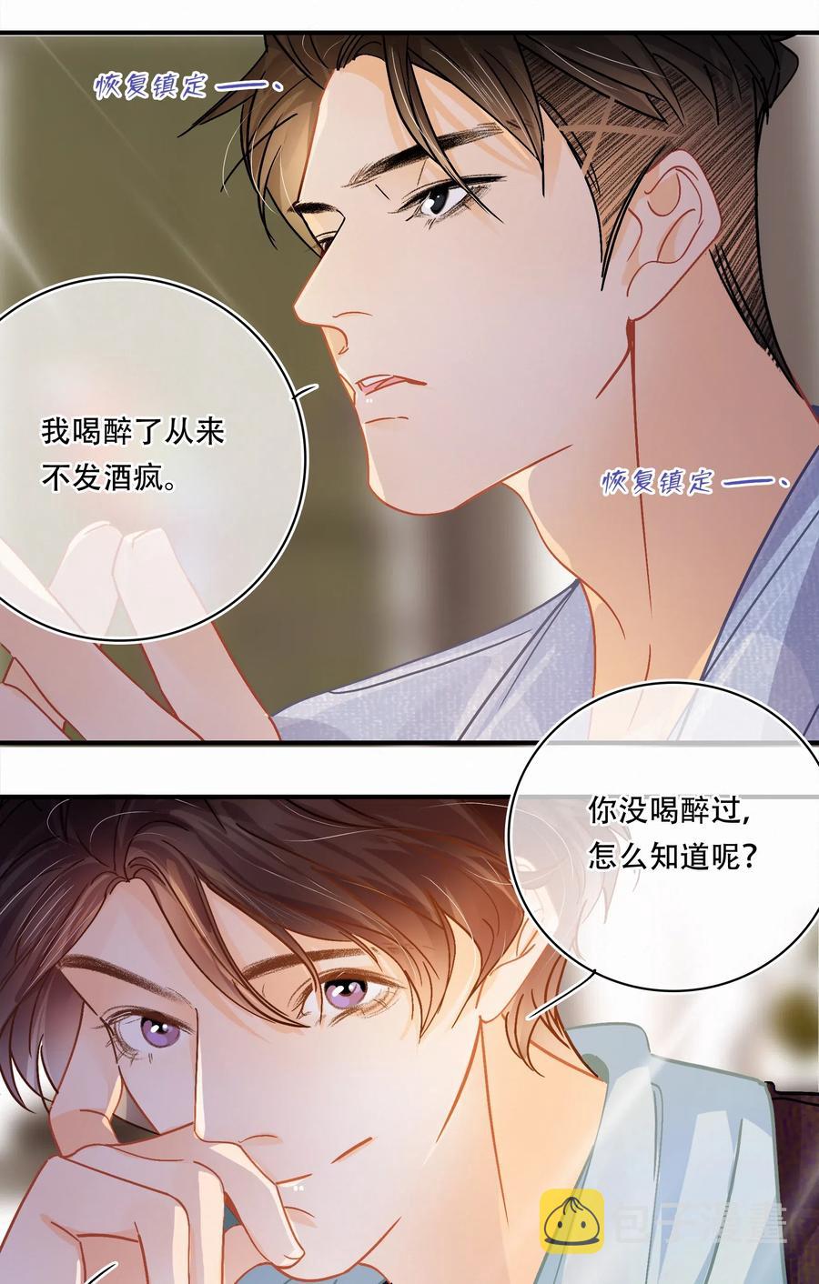 图灵密码漫画,Chap.35 买一辆八成新和谐号1图