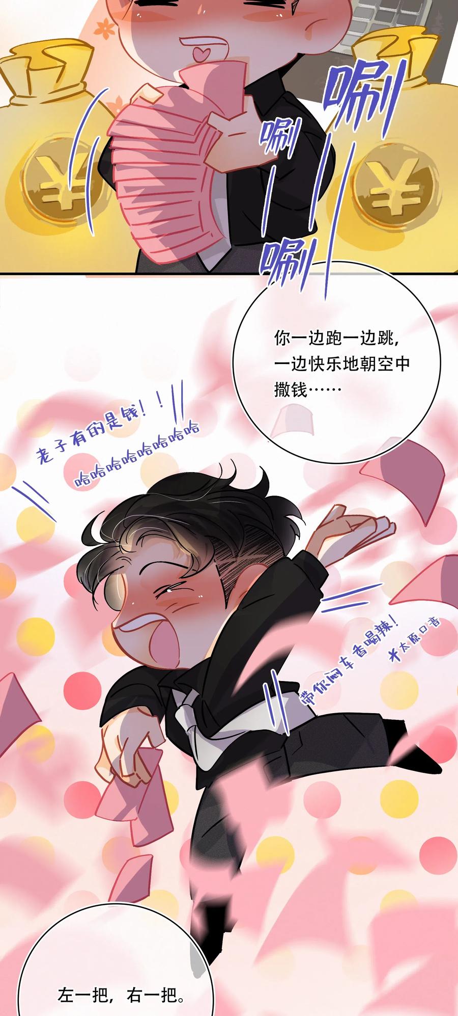 图灵密码漫画,Chap.35 买一辆八成新和谐号2图
