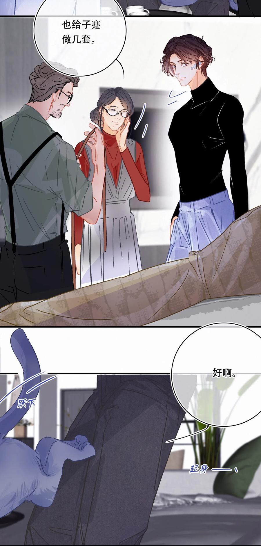图灵密码漫画,Chap.39 你和关越上床了吗？2图