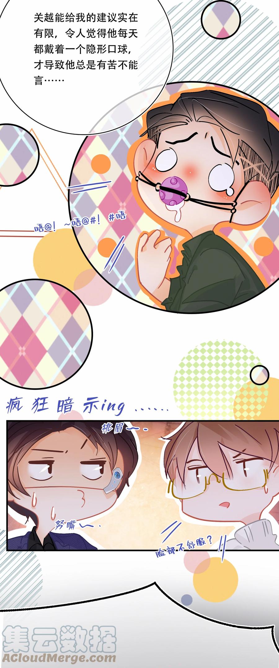 图灵密码漫画,Chap.66 你一定能买到铂金包！1图