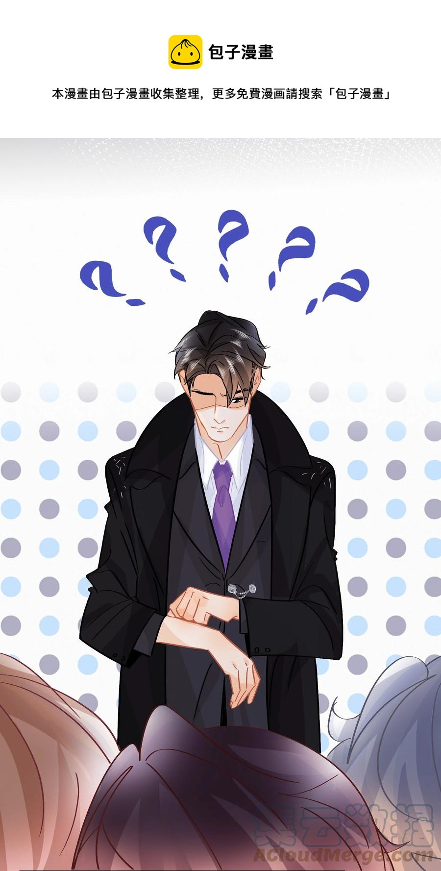 图灵密码漫画,Chap.86 随便躺吧！1图