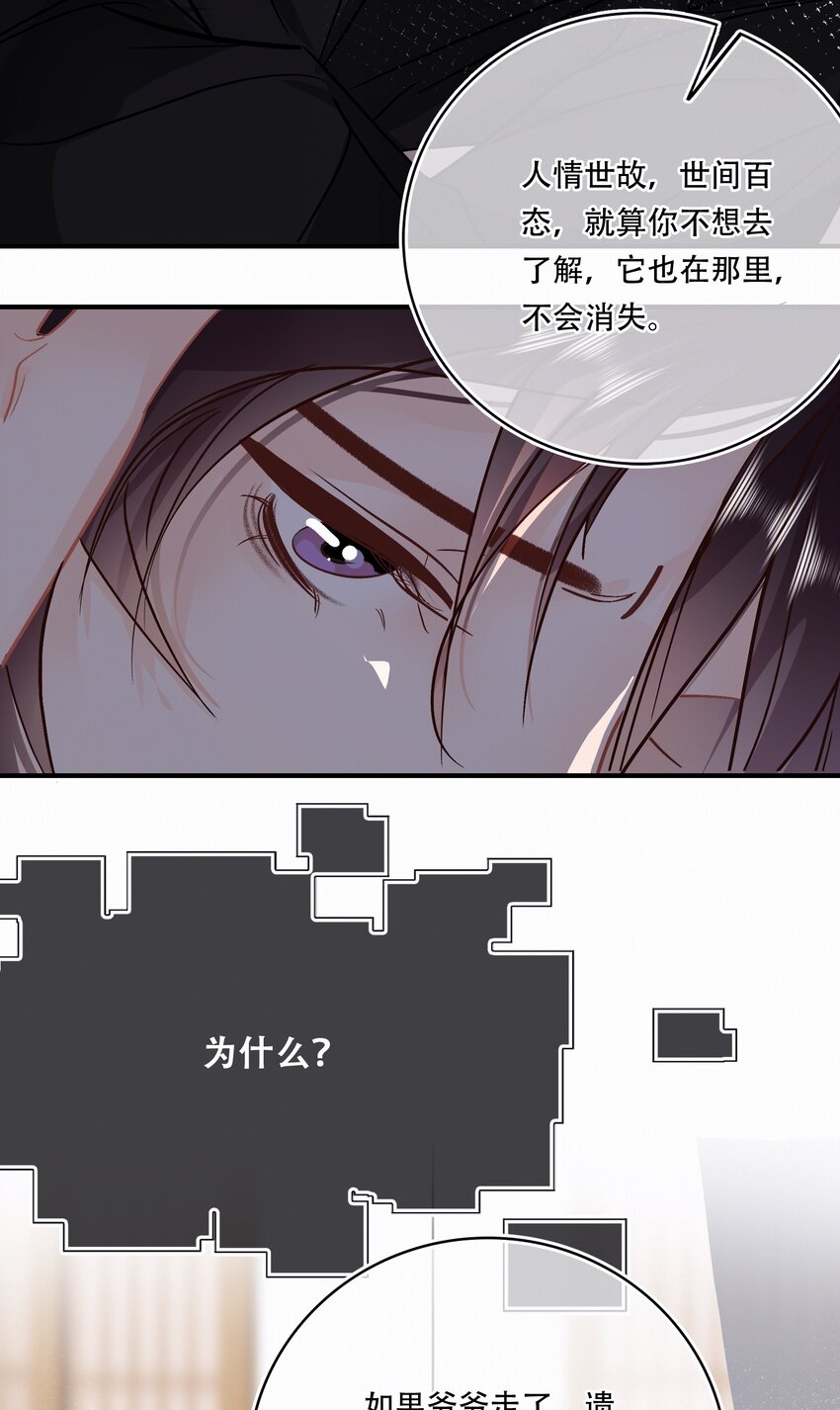 图灵密码漫画,Chap.94 分离一定会让他很难过1图
