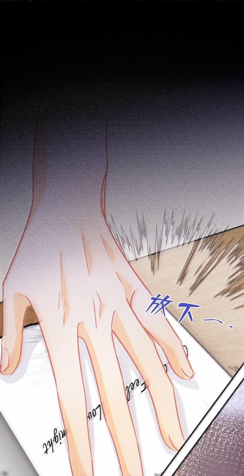 图灵密码漫画,Chap.75 你来到这世界，是为了和我在一起2图