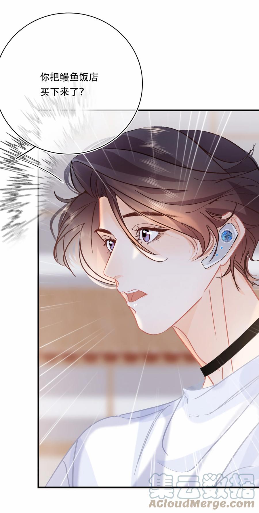 图灵密码漫画,Chap.73 注意他的眼神1图