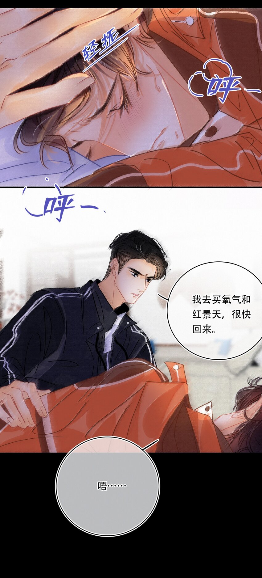 图灵密码漫画,Chap.13 明明已经分手了1图