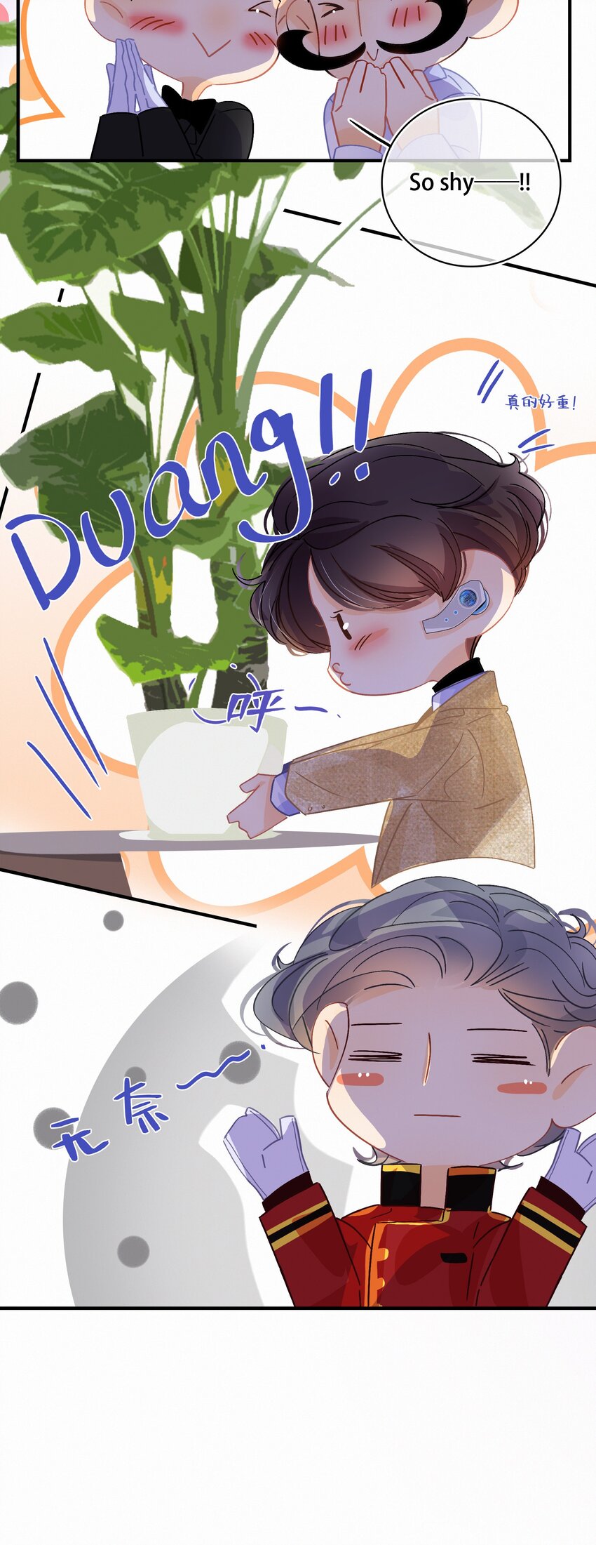 图灵密码漫画,Chap.17 关越对此略有嫉妒1图
