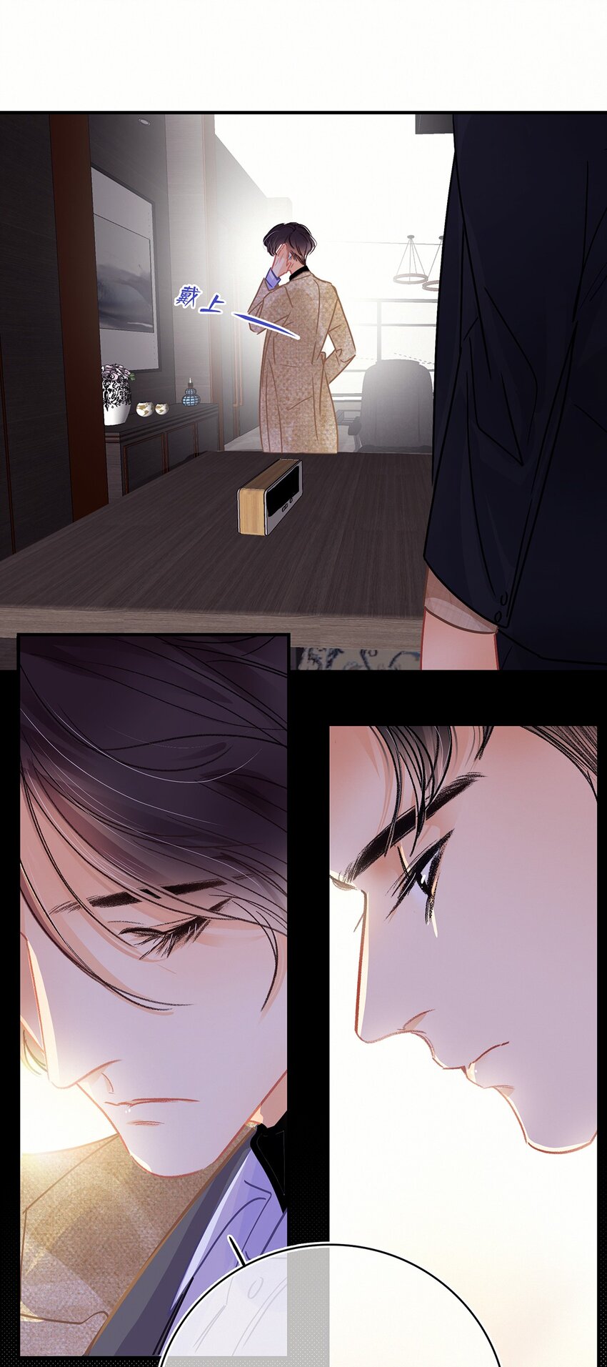 图灵密码漫画,Chap.11 言情小说阅读器普罗2图