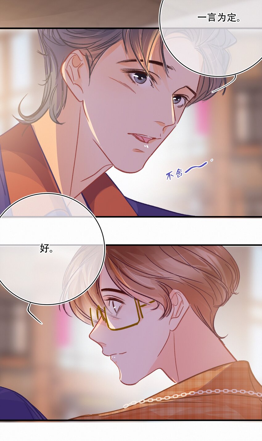 图灵密码漫画,Chap.25 变装1图