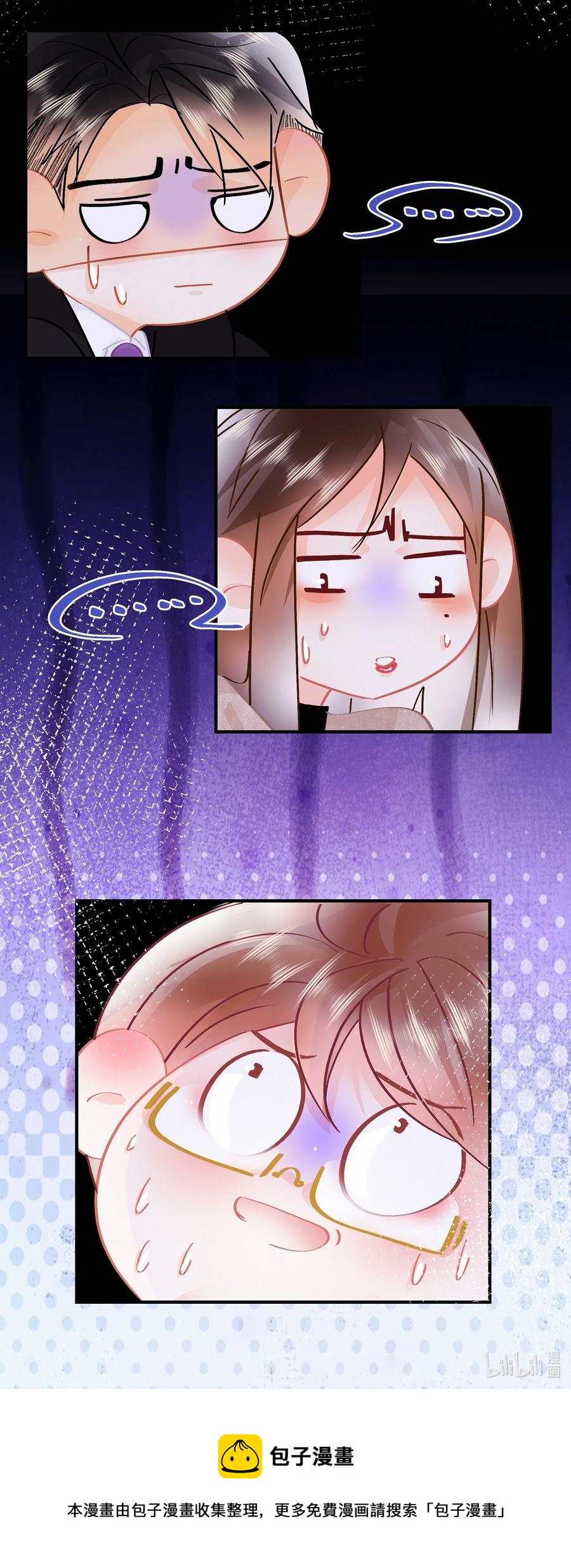 图灵密码漫画,Chap.86 随便躺吧！2图