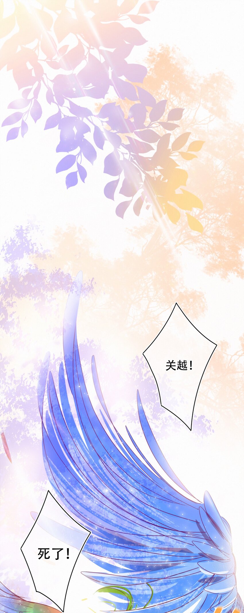 图灵密码漫画,Chap.3 都破产了还吃什么土鸡1图