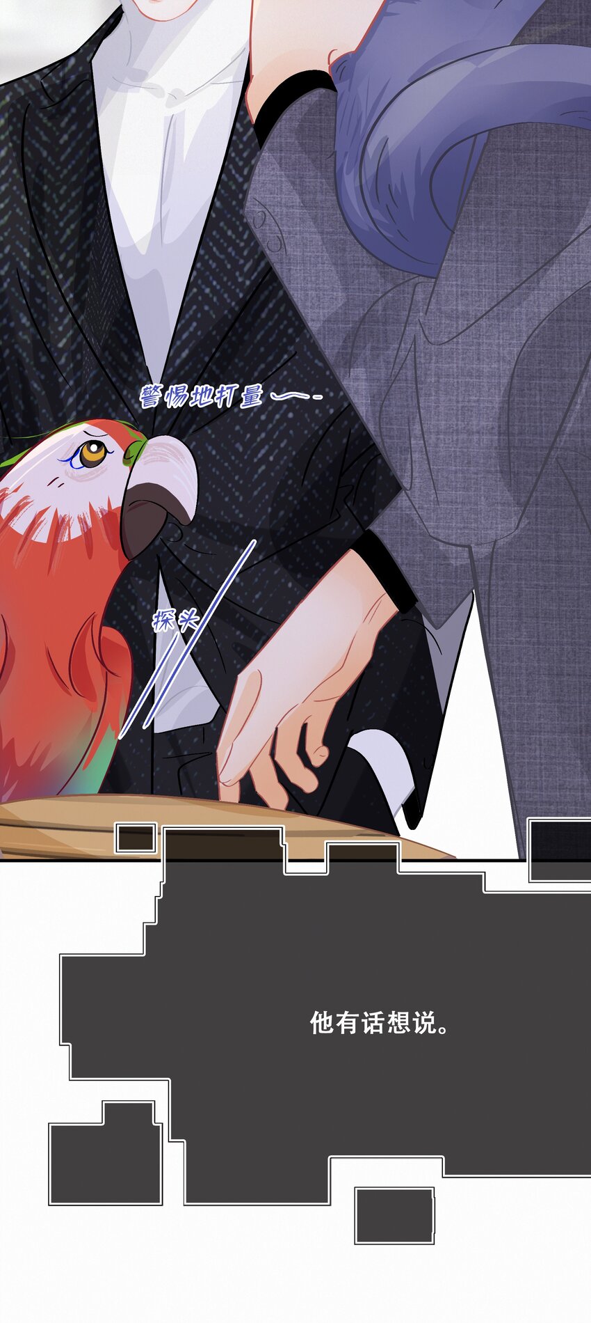 图灵密码漫画,Chap.80 祝你假期快乐2图