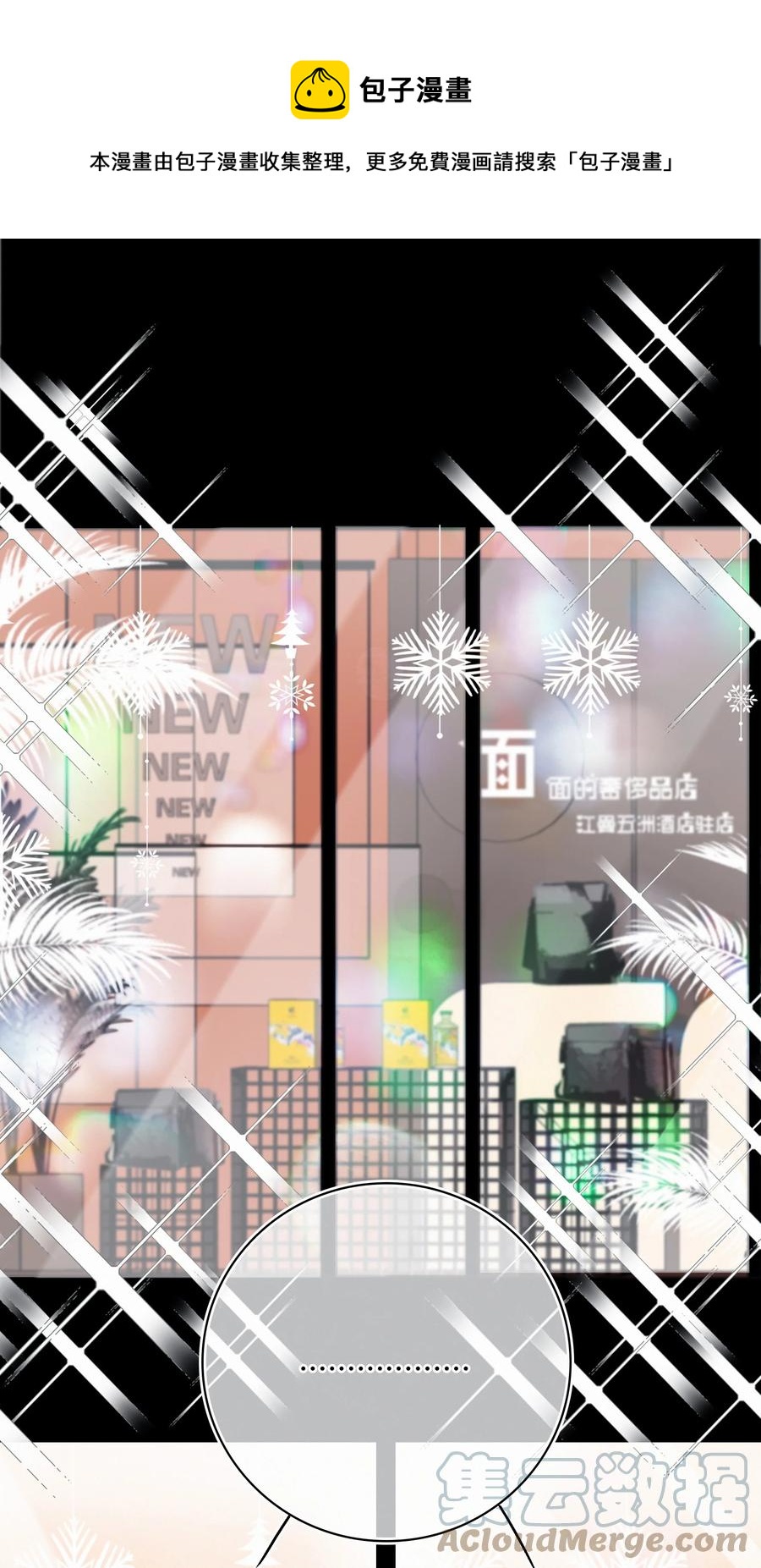 图灵密码漫画,Chap.84 这个你喜欢吗1图