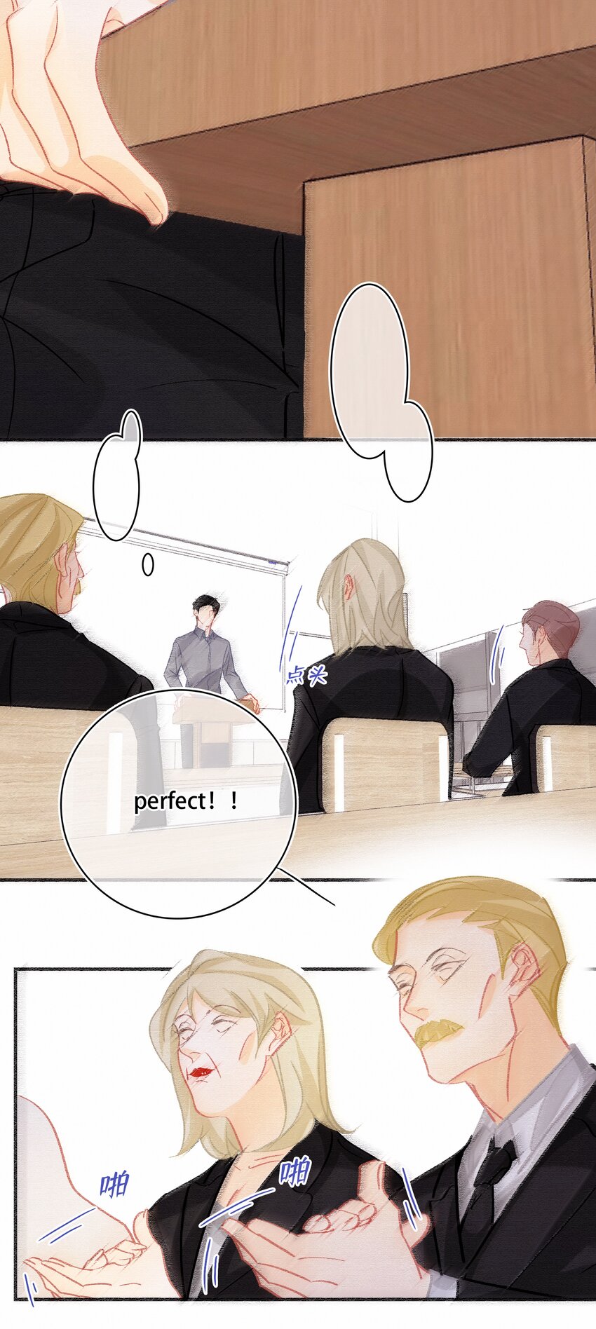 图灵密码漫画,076 你这个顽劣的小孩1图