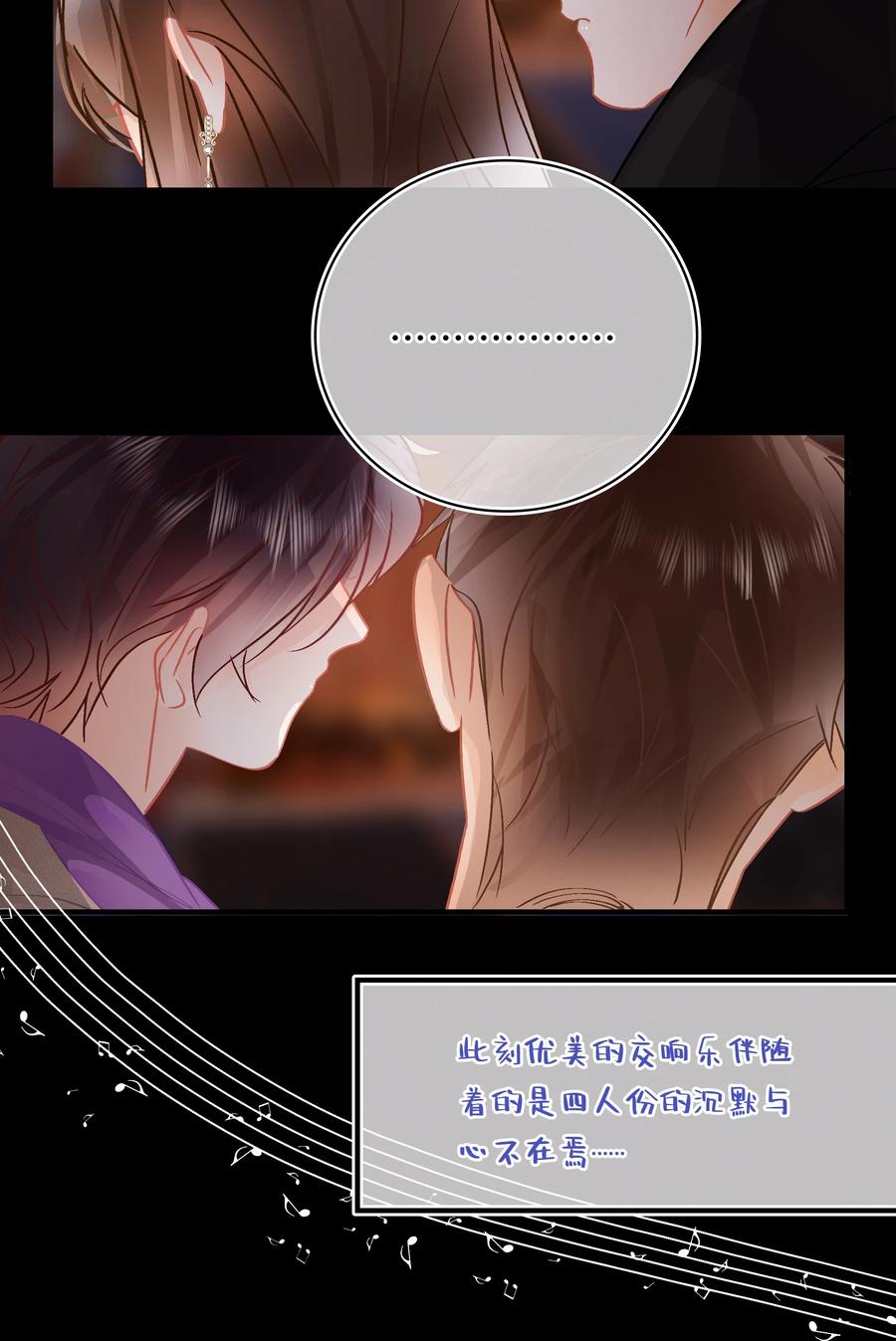 图灵密码漫画,Chap.86 随便躺吧！2图