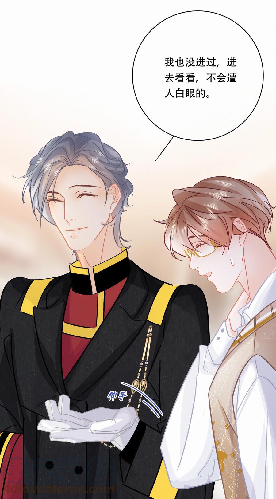 图灵密码漫画,Chap.84 这个你喜欢吗1图