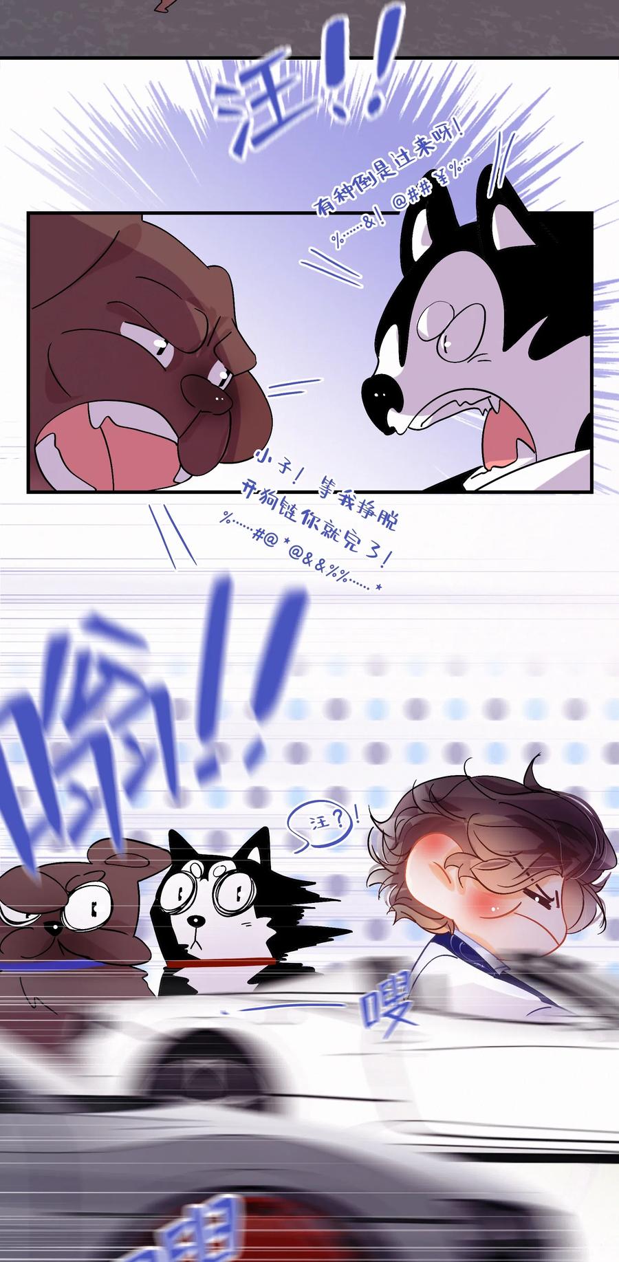 图灵密码漫画,Chap.51 想在加油站吵架？2图