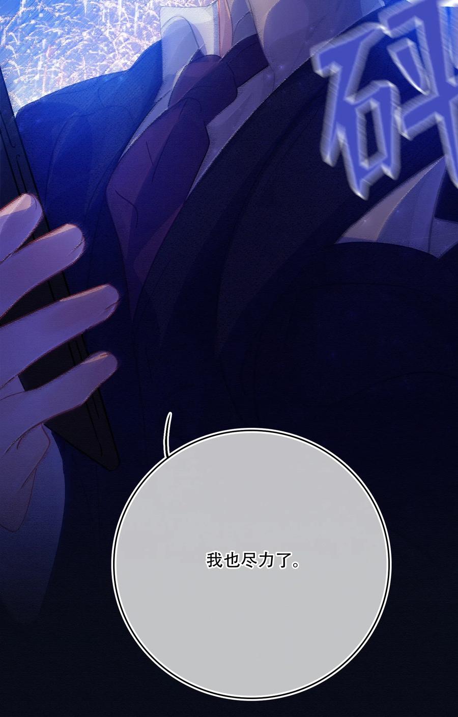 图灵密码漫画,Chap.46 宝宝，你快要离开我了2图