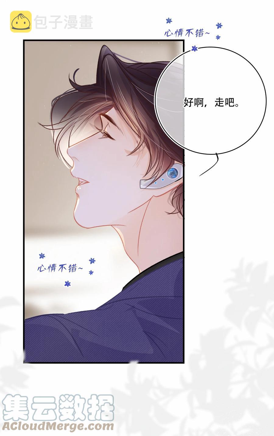 图灵密码漫画,Chap.68 一起去吃桂林米粉么？1图