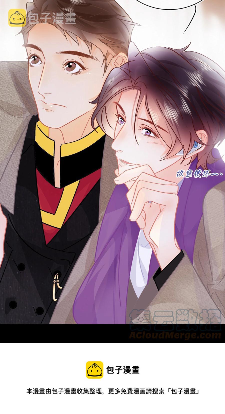 图灵密码漫画,Chap.86 随便躺吧！1图