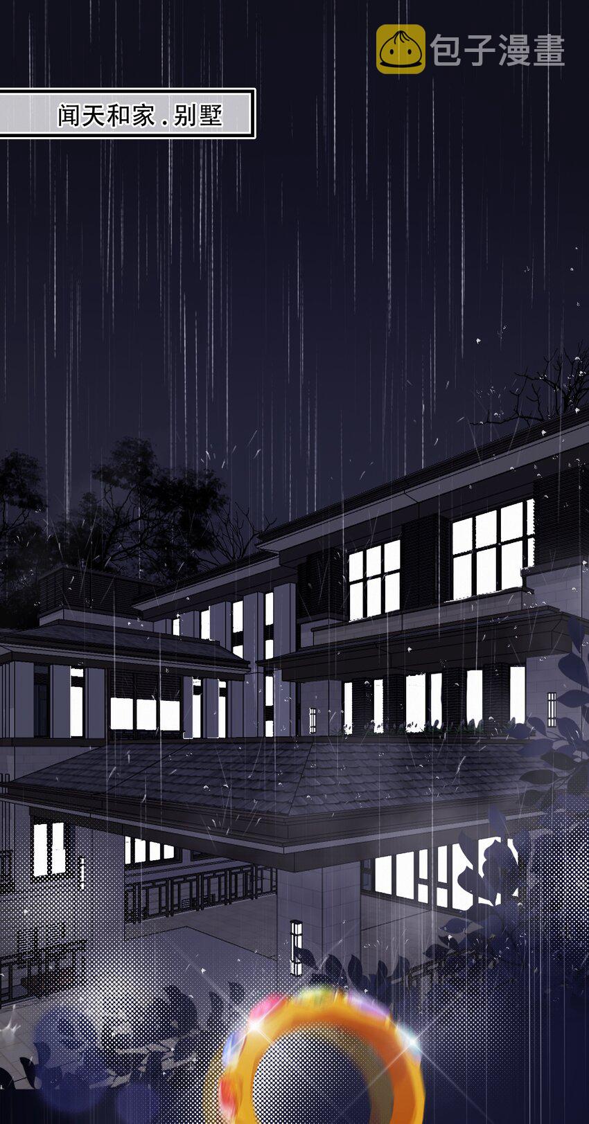 图灵密码漫画,Chap.104 我害怕拥有后的失去2图