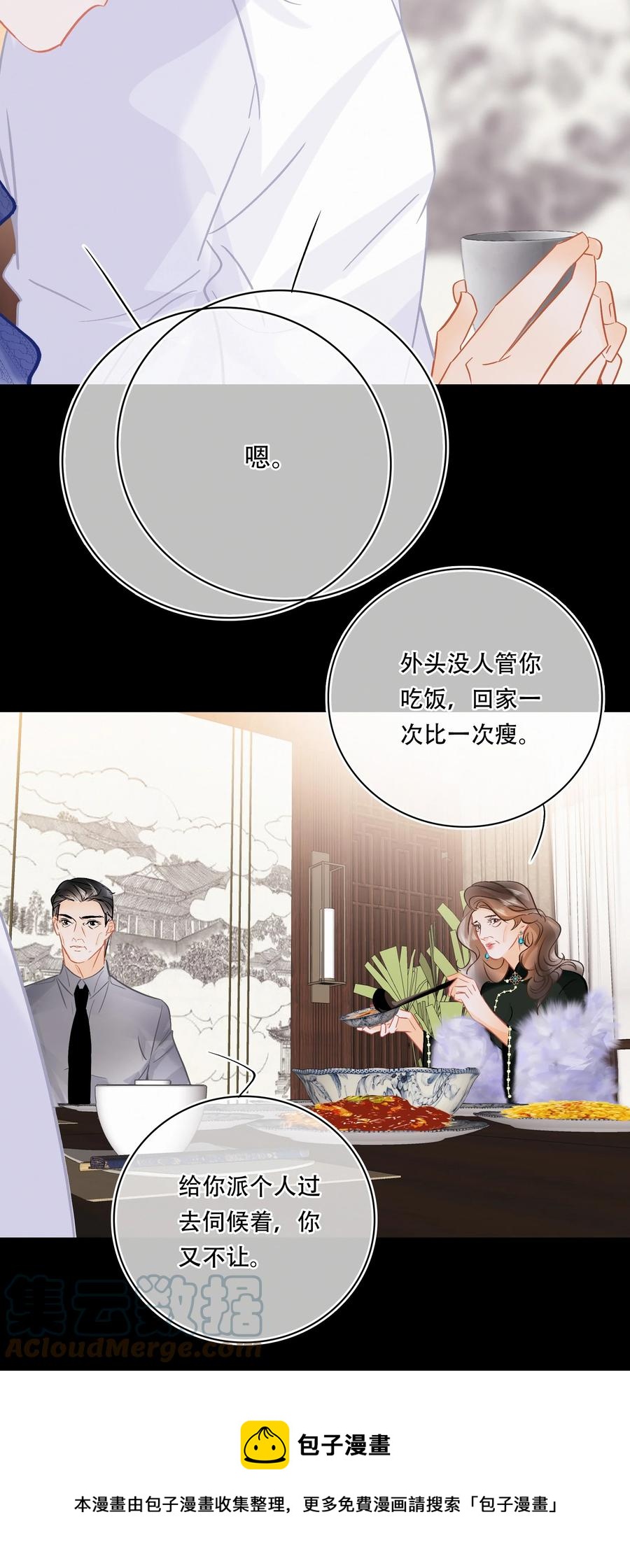 图灵密码漫画,Chap.91 谢谢你给我面子1图