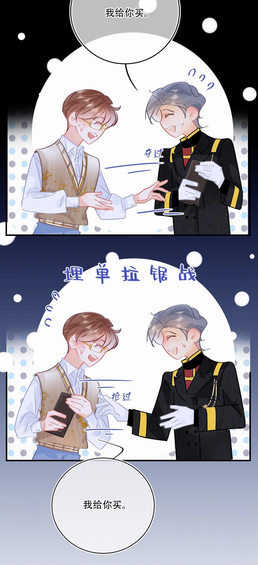 图灵密码漫画,Chap.84 这个你喜欢吗2图