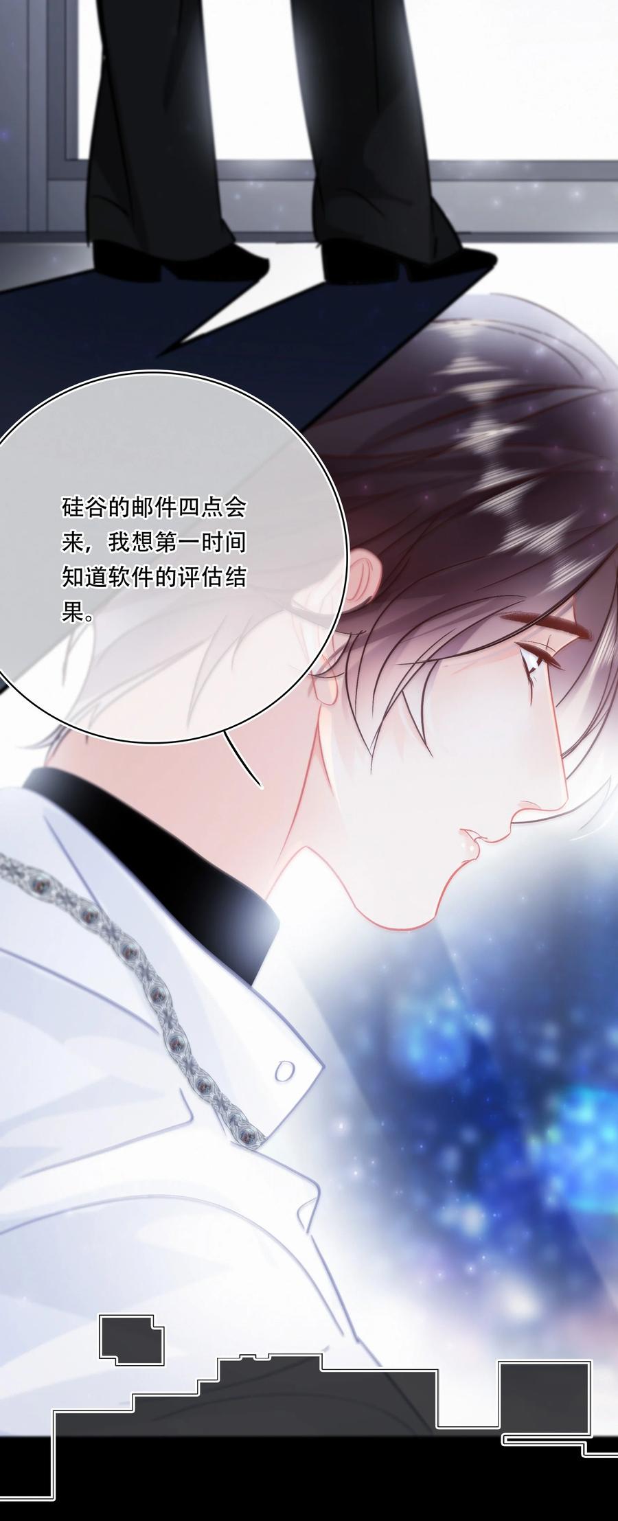 图灵密码漫画,Chap.88 70%概率向你示爱2图