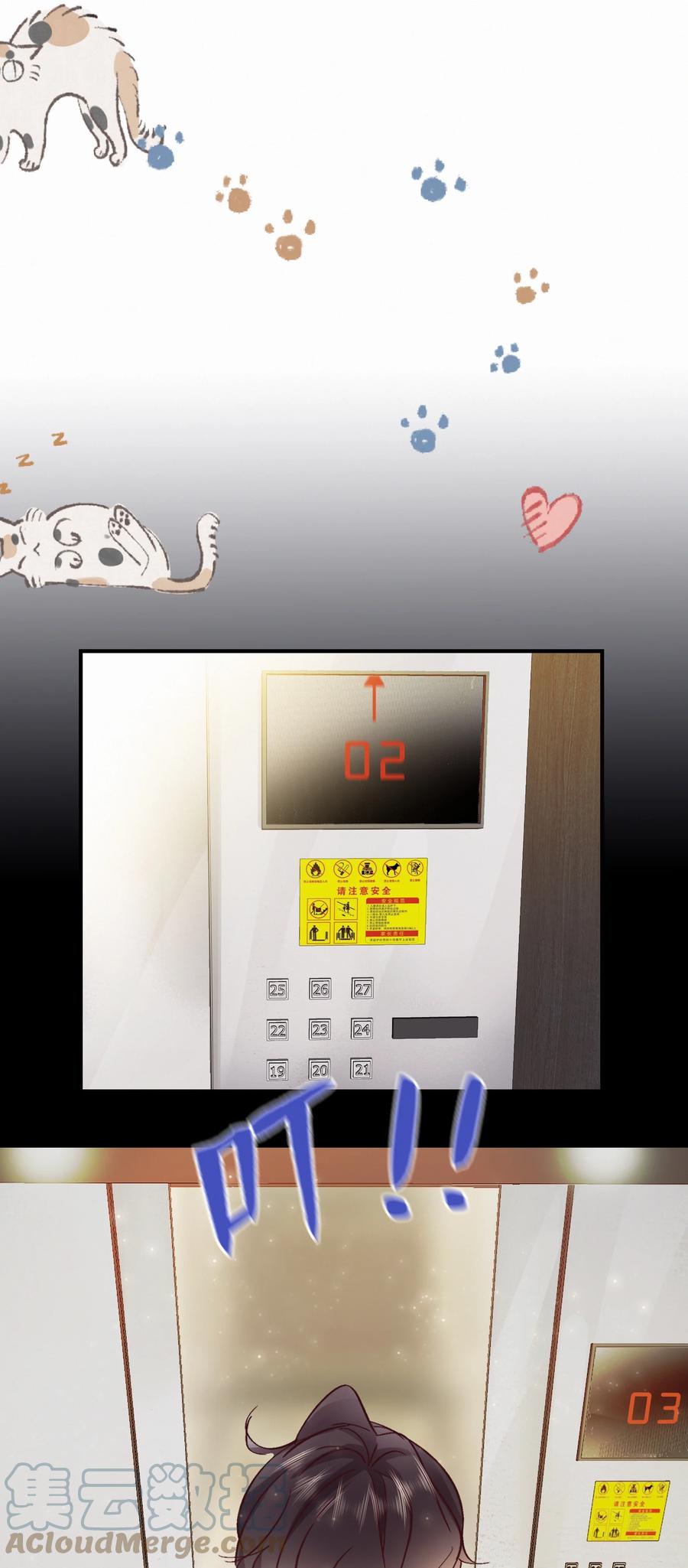 图灵密码漫画,Chap.81 发生尴尬事件的概率高达79%1图