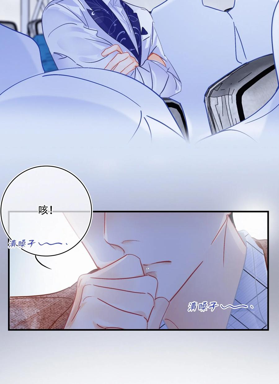 图灵密码漫画,Chap.50 真的很想给关越一拳2图