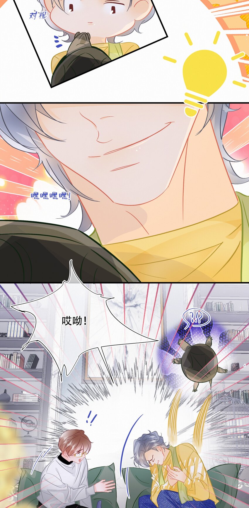 图灵密码漫画,Chap.109 永别了，亲爱的天和2图