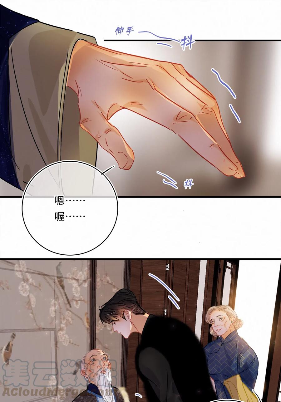 图灵密码漫画,Chap.36 陪伴我的又是谁1图