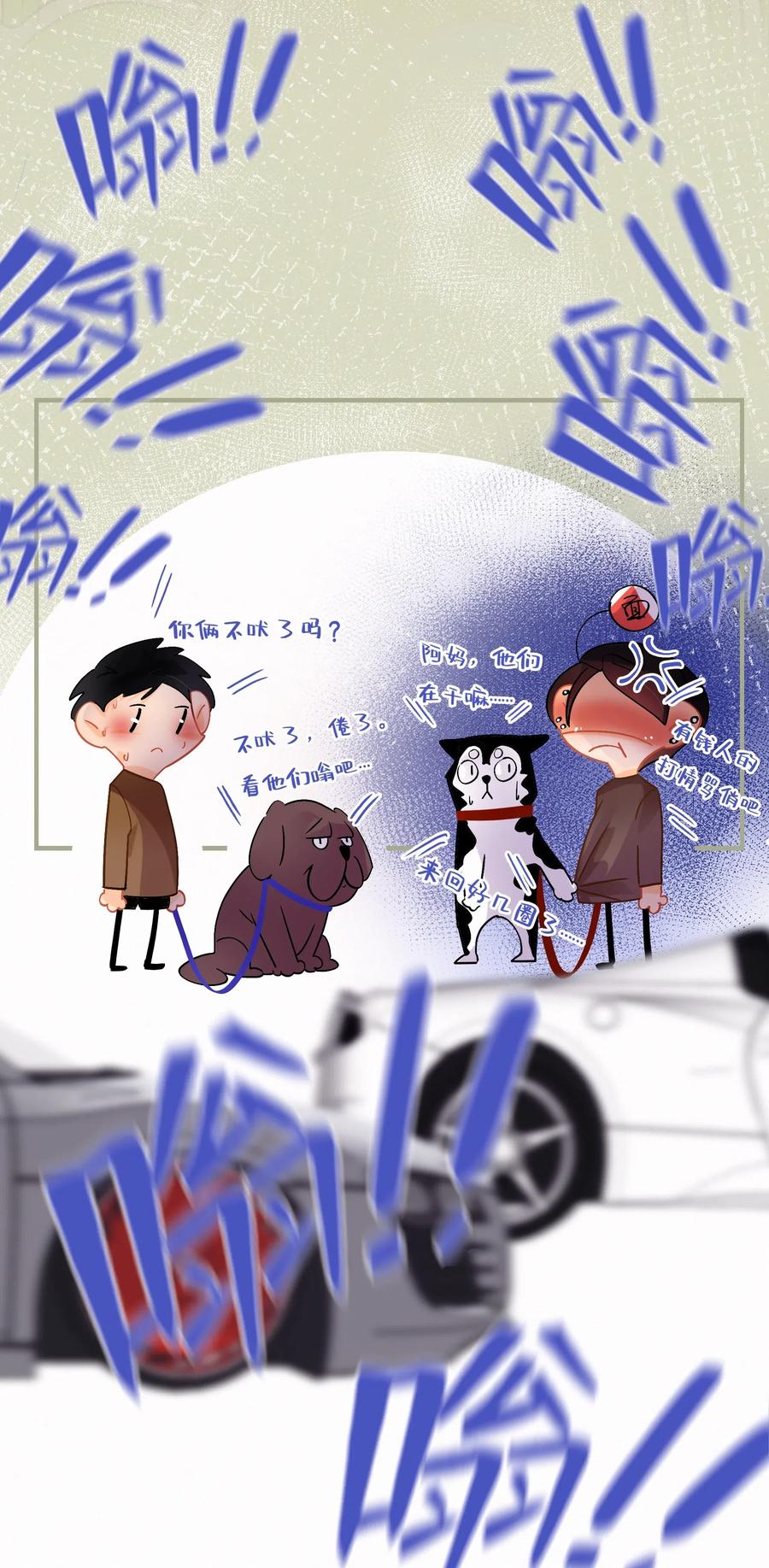 图灵密码漫画,Chap.51 想在加油站吵架？2图