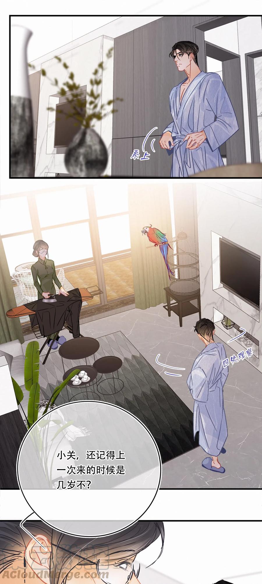 图灵密码漫画,Chap.34 翻滚吧总裁2图