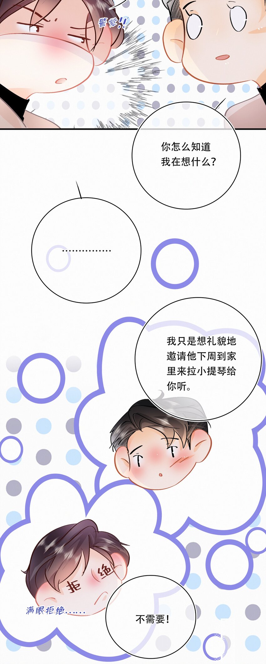 图灵密码漫画,番外 关家实在太有钱了2图