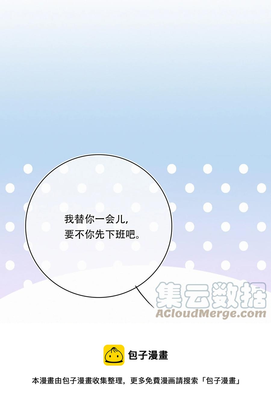 图灵密码漫画,Chap.82 真美好啊，这就是爱情1图