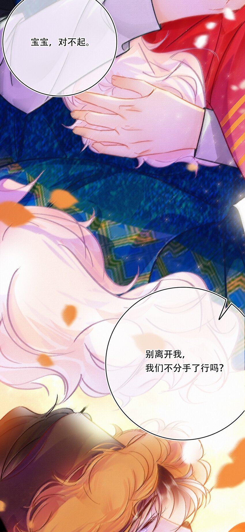 图灵密码漫画,Chap.104 我害怕拥有后的失去1图