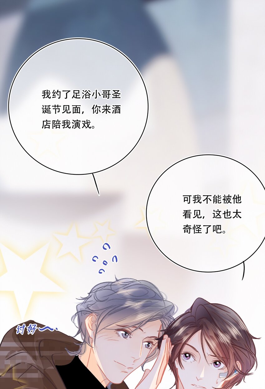 图灵密码漫画,Chap.79 你演个精虫上脑的富二代1图