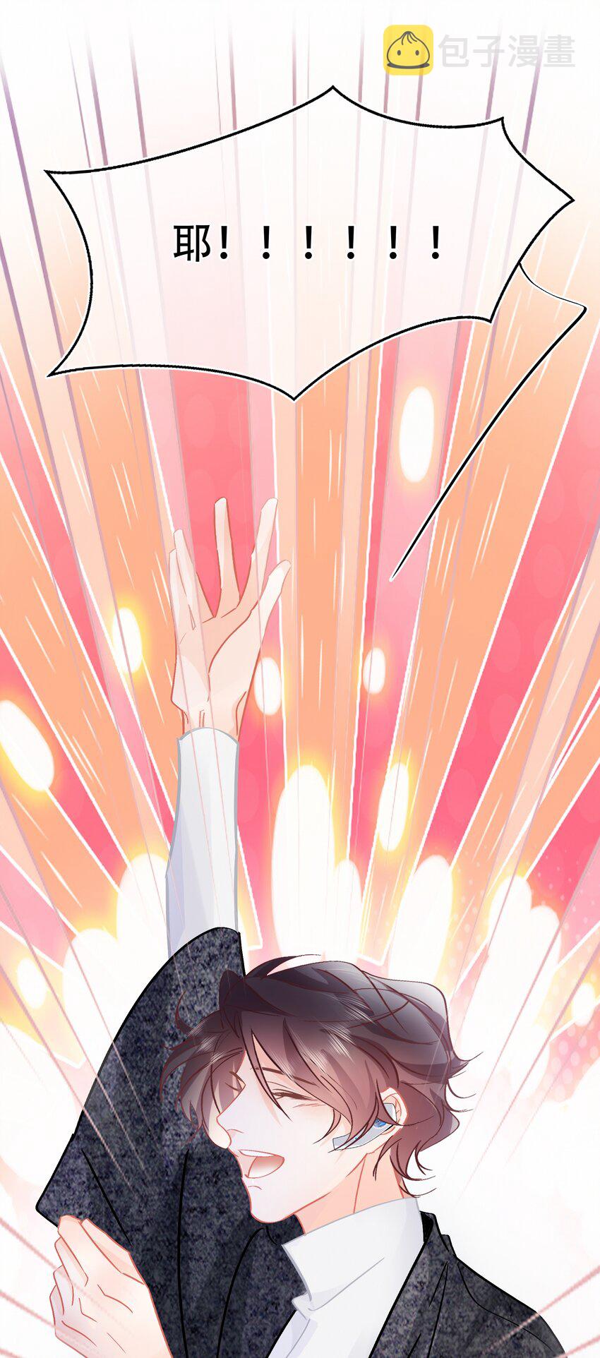 图灵密码漫画,Chap.78 下次一定1图