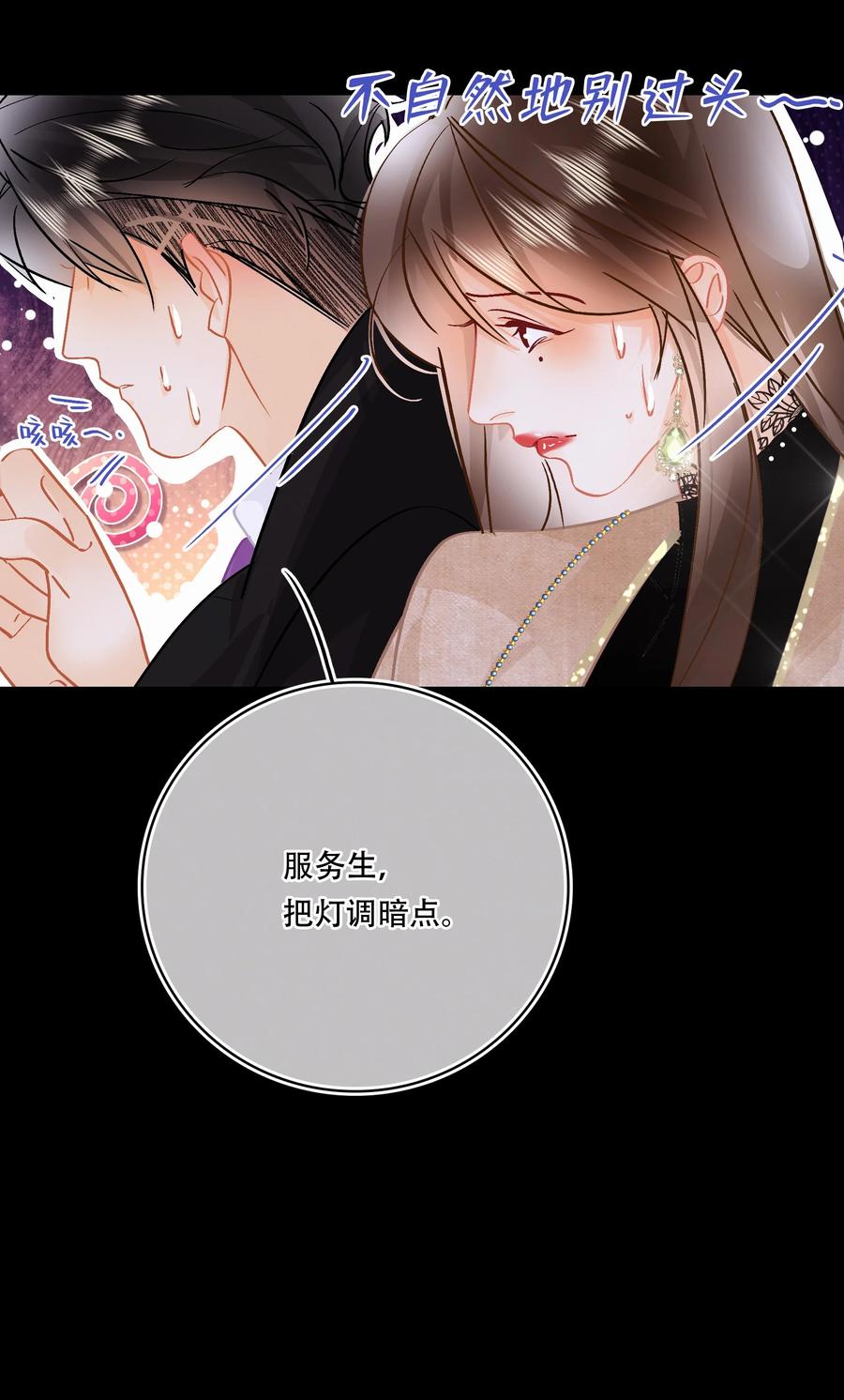 图灵密码漫画,Chap.86 随便躺吧！2图
