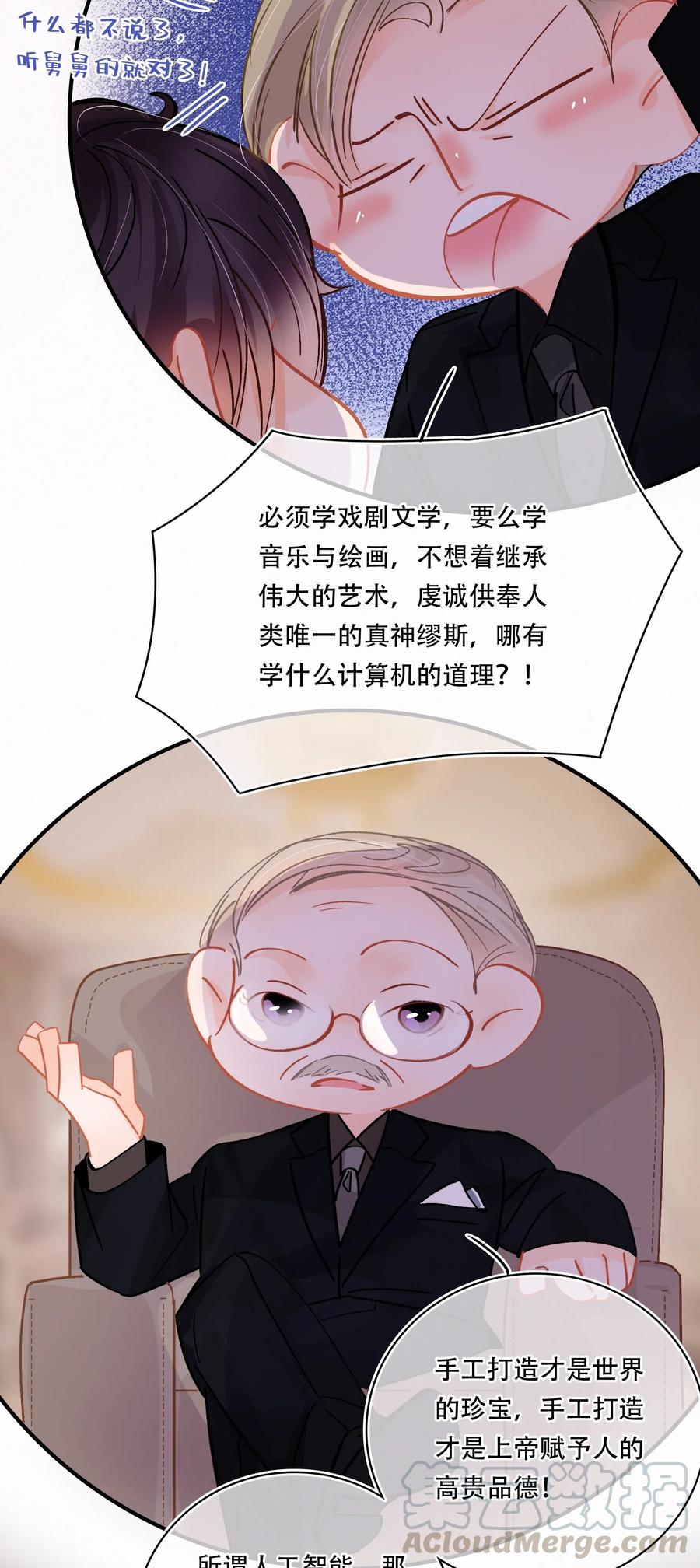 图灵密码漫画,Chap.41 为什么关越也有两套？！2图