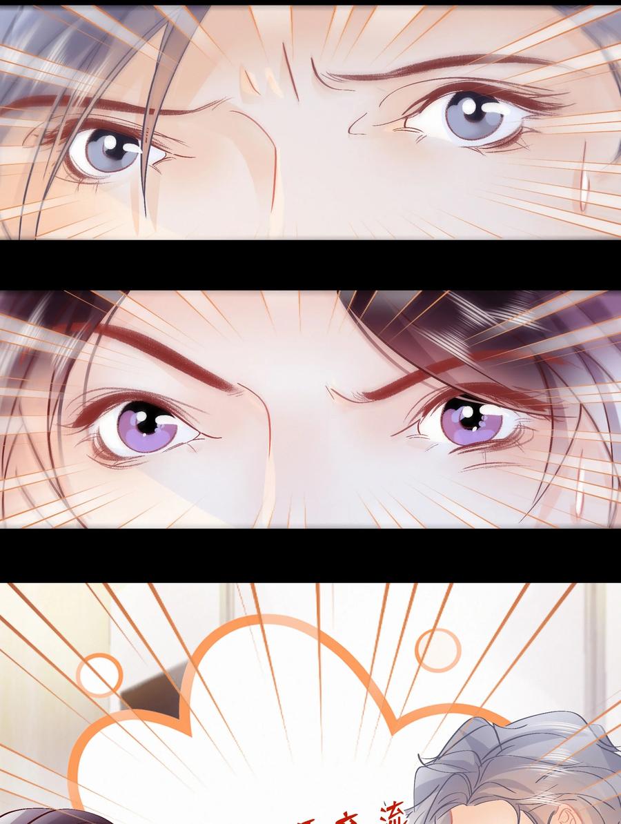 图灵密码漫画,Chap.86 随便躺吧！2图