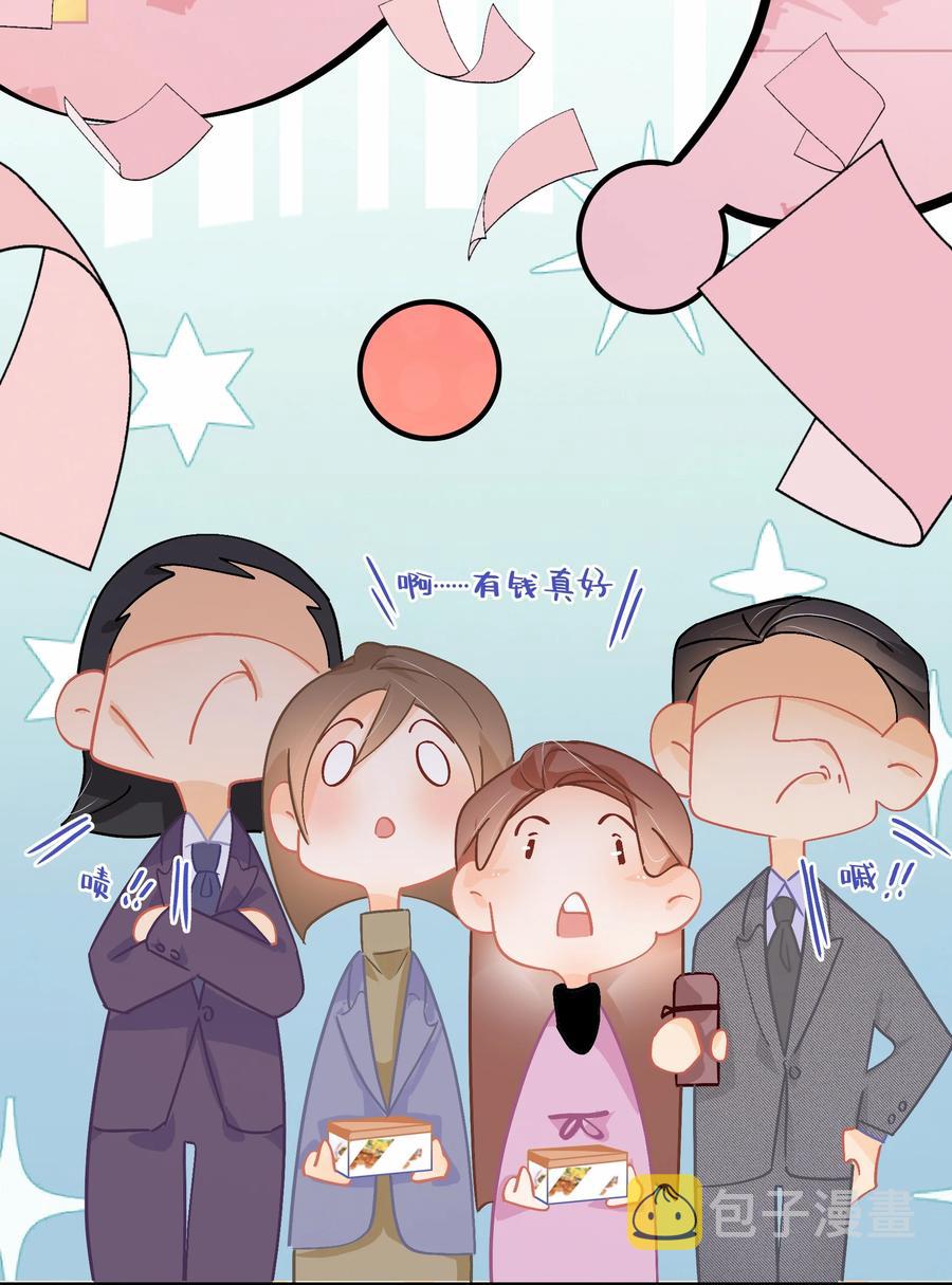 图灵密码漫画,Chap.66 你一定能买到铂金包！2图