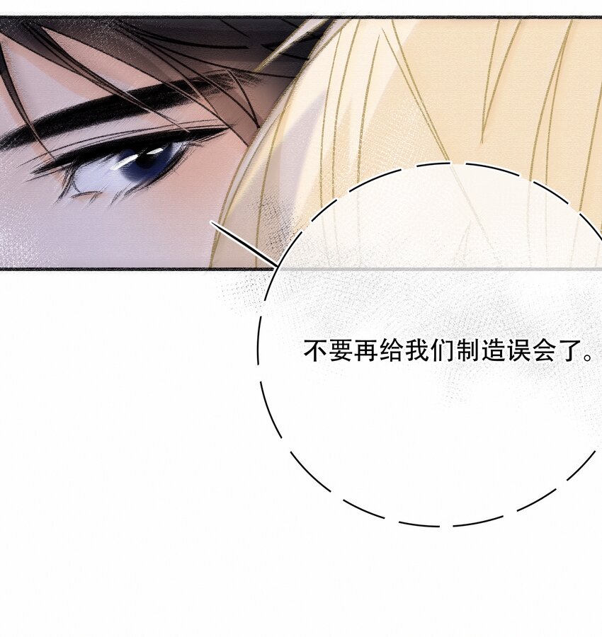 图灵密码漫画,Chap.75 你来到这世界，是为了和我在一起1图