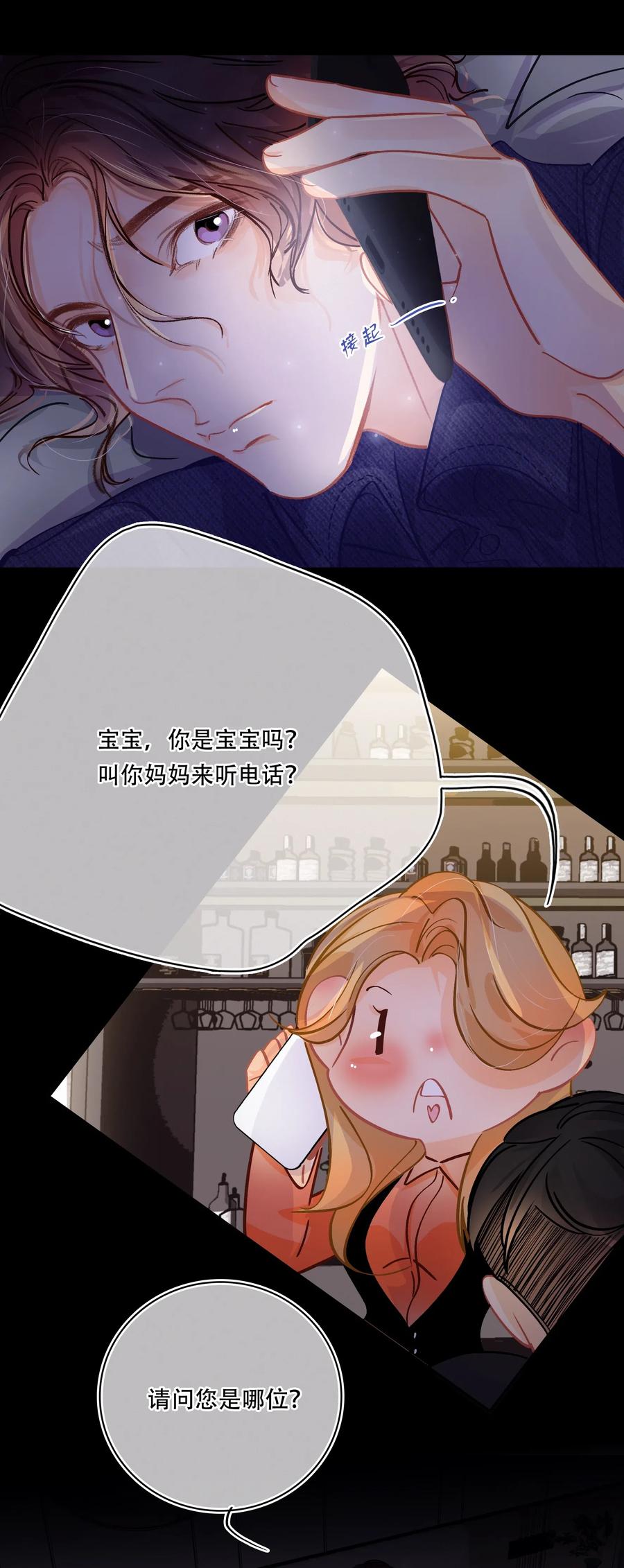 图灵密码漫画,Chap.30 反正是用关越的钱2图