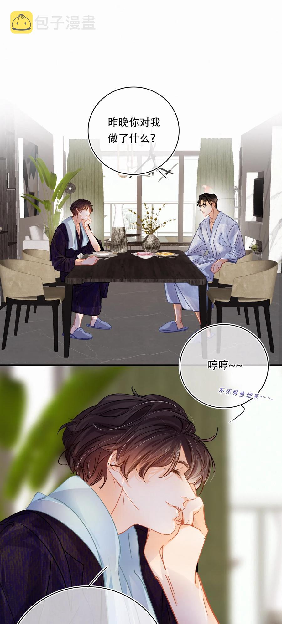 图灵密码漫画,Chap.35 买一辆八成新和谐号1图