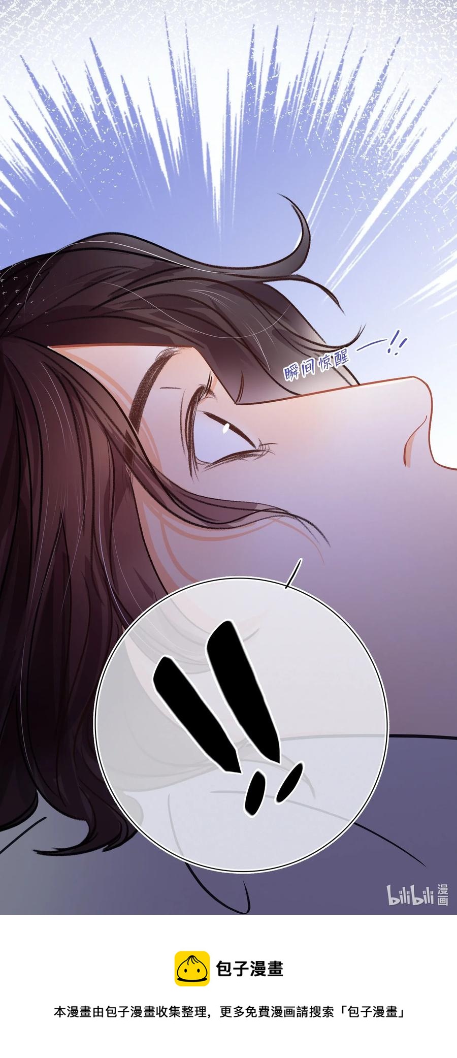 图灵密码漫画,Chap.32 分手后的第一次同床1图