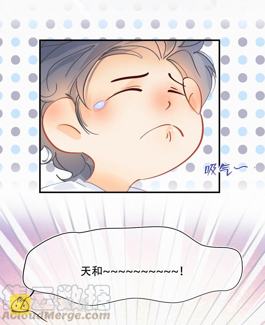 图灵密码漫画,Chap.62 这里有两个人失恋了1图